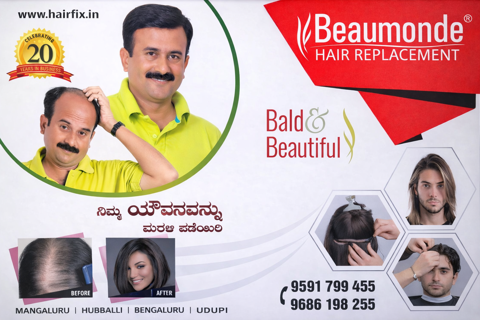 Beaumonde Clinic Banner